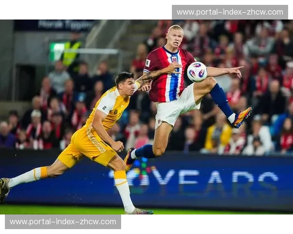 哈兰德世预赛8场16球效率惊人 挪威队晋级前景系于其终结表现